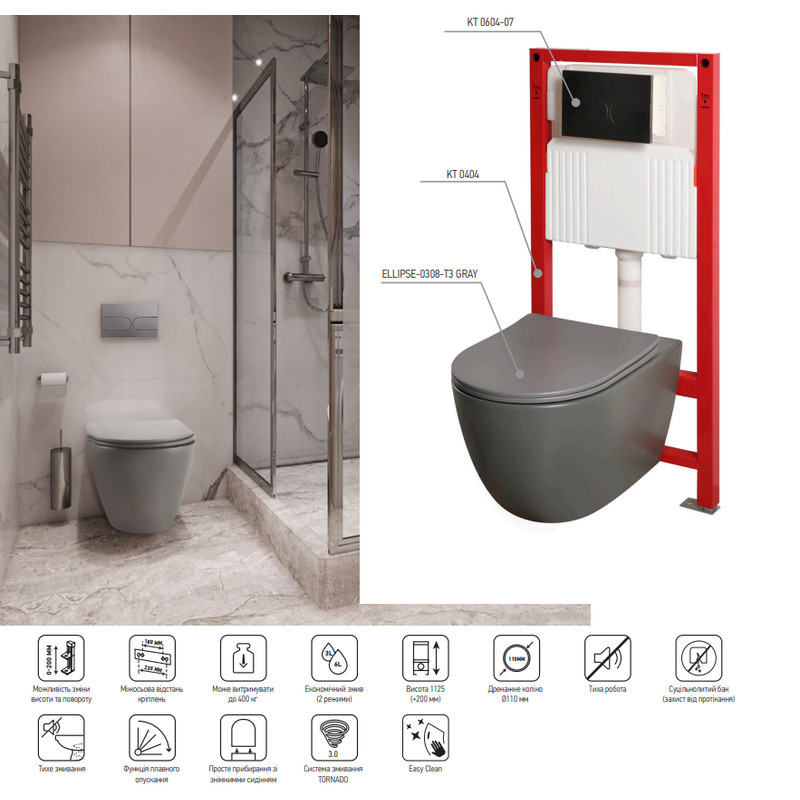 Комплект: Mixxus Premium Ellipse-SET-2101 Gray (в 2 ящ) Унітаз система змиву Tornado 3.0+ Інсталяція Koer KT-0404 + панель Київ - фото 9