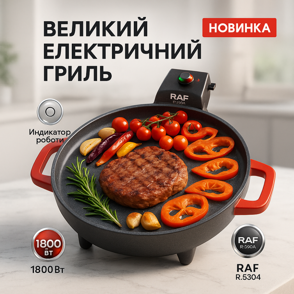 Гриль контактный бытовой, Электрический гриль для барбекю и жарки мяса, Бутербродница электрогриль BZ-95 Львов - изображение 10
