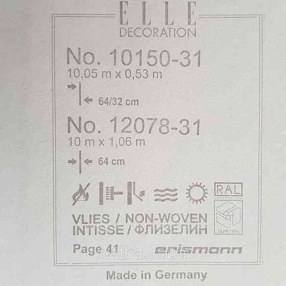 Шпалери метрові вінілові на флізелін дизайнерські Erismann Elle геометрія ромби кола сірий бежевий білий Київ