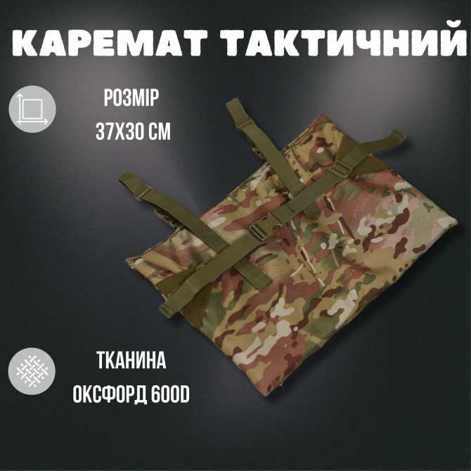 Каримат сидіння тактичний туристичний кріплення на пояс або ремень олива одинарний Мультикам, Універ Київ - фото 9