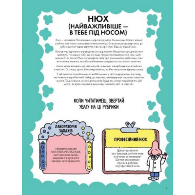 Книга Від тебе тхне! - Клайв Гіффорд Жорж (9786177853311) Винница - изображение 3