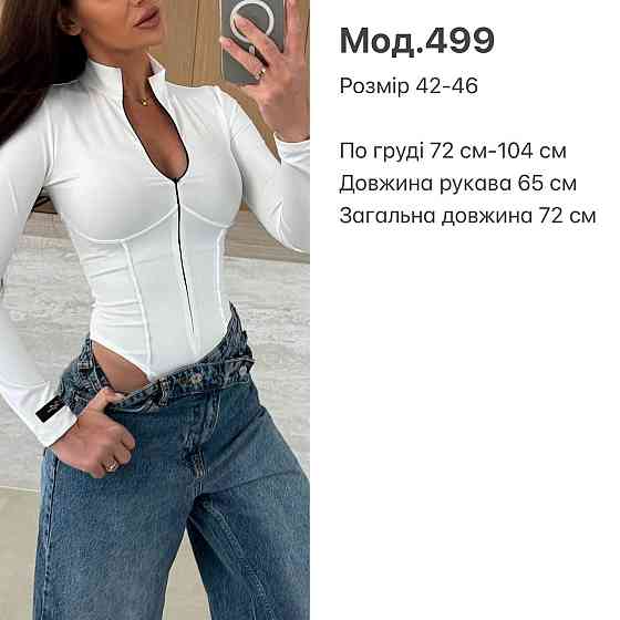 Жіночий стильний базовий боді з ніжного мікродайвінгу. Беж Одеса