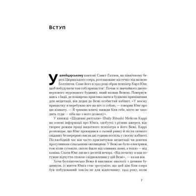 Книга Зосереджена робота. Правила концентрації в шаленому світі - Кел Ньюпорт Наш Формат (9786178434007) Вінниця - фото 11