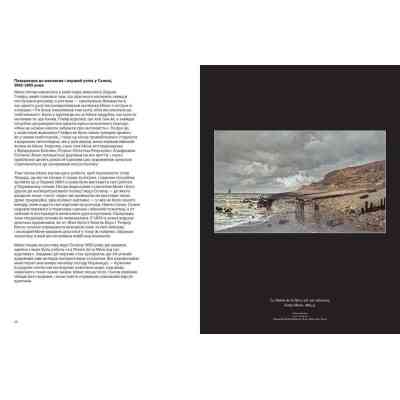 Книга Це Моне - Сара Паппворт Видавництво Старого Лева (9786176796831) Винница