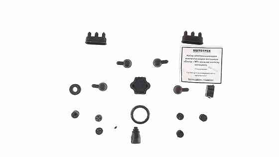 Набір гумових деталей (для електроізоляції) МТ, ДНІПРО (17 шт) МОТОТРЕК (#SKY) Киев