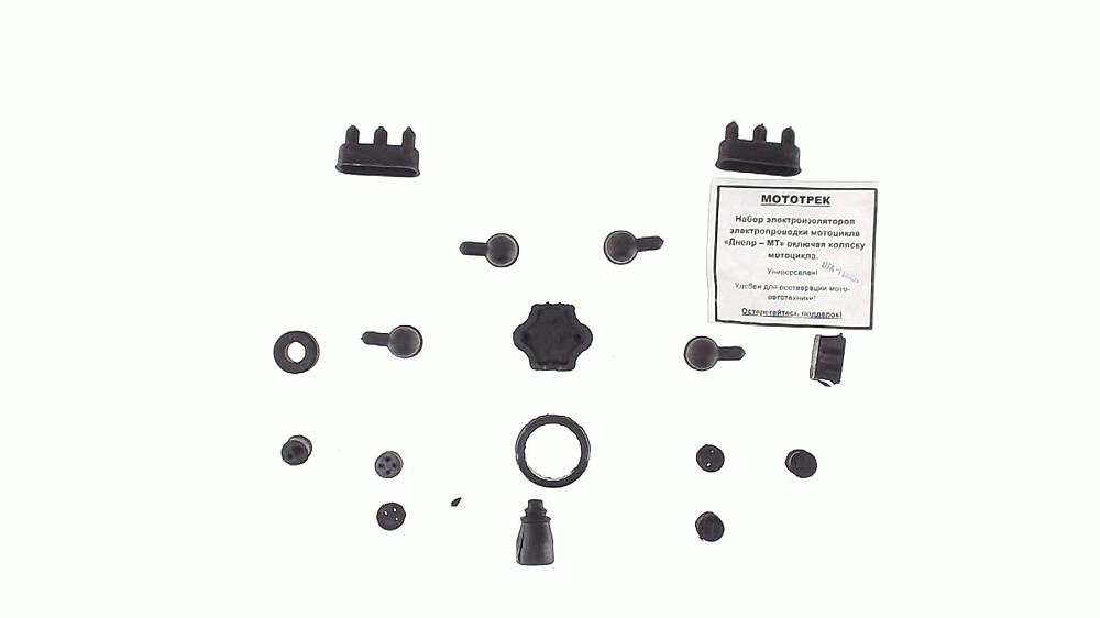 Набір гумових деталей (для електроізоляції) МТ, ДНІПРО (17 шт) МОТОТРЕК (#SKY) Киев - изображение 1