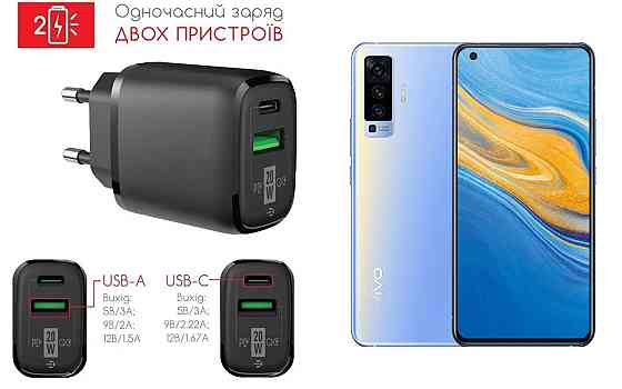 Сетевое зарядное устройство для Vivo X50, 20W 3A, Quick Charge 3.0 Киев