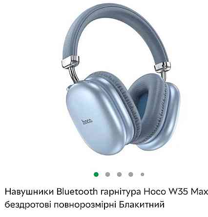 Наушники Беспроводные Hoko 35 Max . Киев