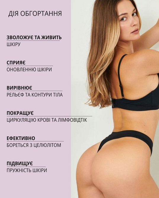 Топ-набір з 5 антицелюлітних обгортань+5 пар штанів для обгортання Reclaire cosmetics Київ - фото 5