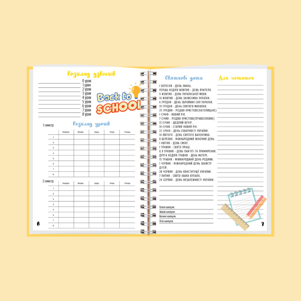 Щоденник шкільний (патріотичний) Дніпро - фото 5