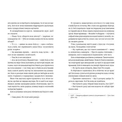 Книга Я зупиню цей світ - Лорен Томан Видавництво Старого Лева (9789664483596) Вінниця