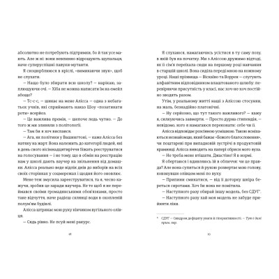 Книга Я зупиню цей світ - Лорен Томан Видавництво Старого Лева (9789664483596) Вінниця - фото 3