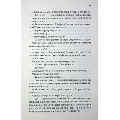 Книга Останній лист - Ребекка Яррос КСД (9786171511507) Винница - изображение 4