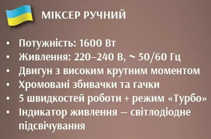 Міксер ручний 1600Вт BITEK BT-6664 5 швидкостей, режим турбо блендер. Київ - фото 1
