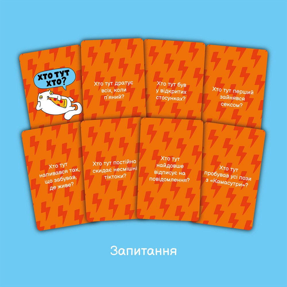 Гра для компанії Orner Хто тут хто? Гра для вечірки (orner-2811) ( Українська ) Харків - фото 4