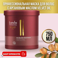 МАСКА для волос Londa VELVET OIL 750 мл Киев - изображение 2