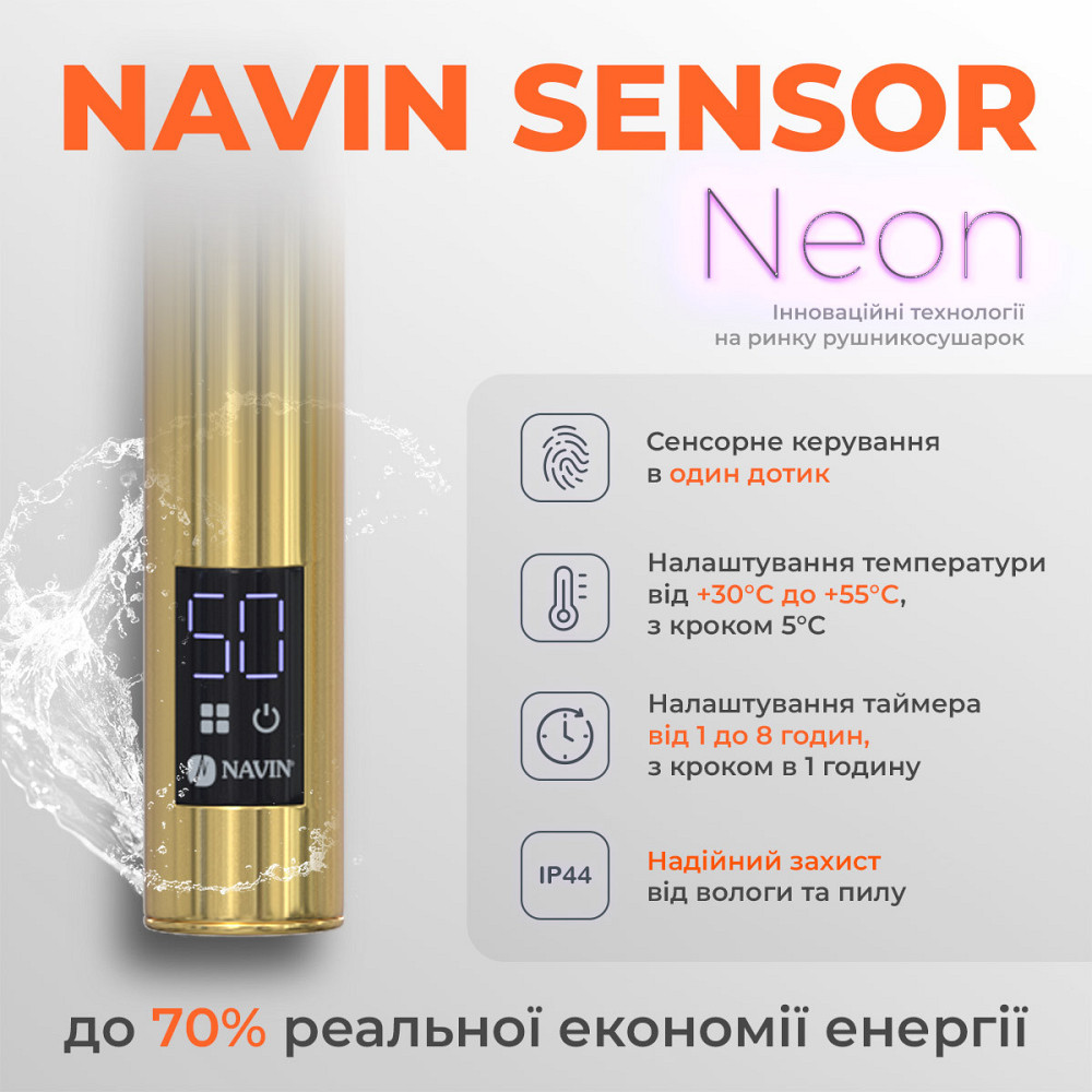 Сушарка для рушників неіржавка електрична Navin Retro 500х1000 Sensor з Wi-Fi колір бронза, права Київ - фото 7