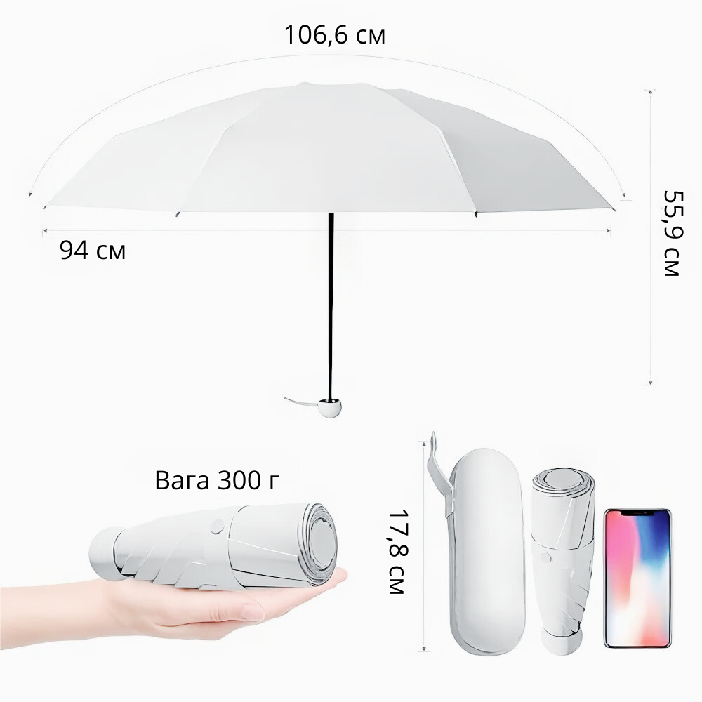 Парасолька механічна.Парасолька кишенькова від дощу і сонця.Міні-парасолька у футлярі на 8 спиць в чохлі колір білий Кам'янець-Подільський - фото 2
