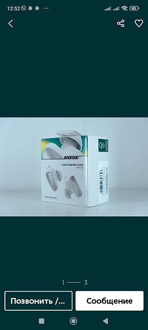 Наушники Bose QuietComfort Ultra Earbuds . Киев - изображение 4