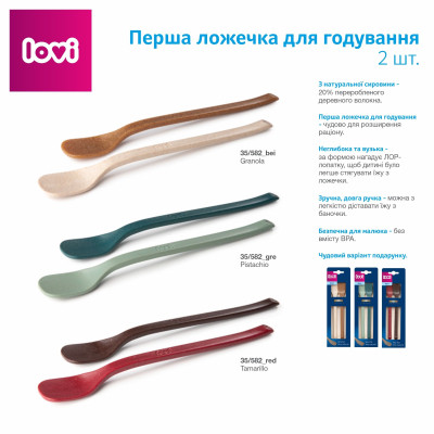 Набор детской посуды Lovi Granola Первая ложечка для кормления 2 шт (35/582_bei) Винница - изображение 9