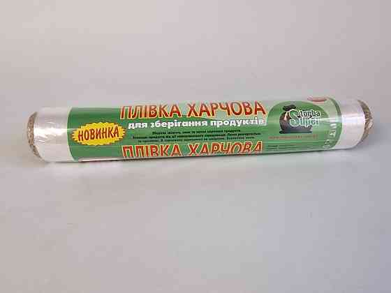 Харчова Стрейч-плівка ПЕ 50 метрів/30 см 12 мк Супертба (1 рул) Харків
