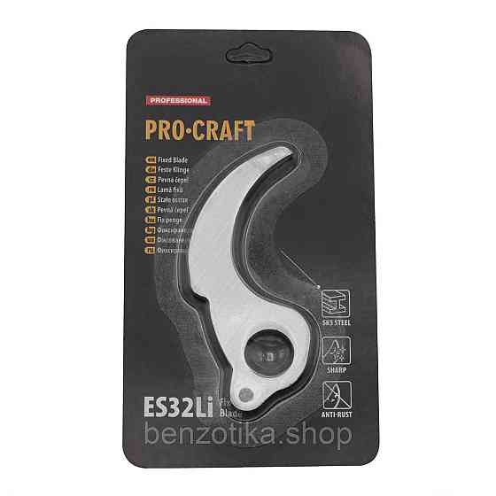 Лезо до ножиць Procraft ES32Li Universal (фіксоване) Киев