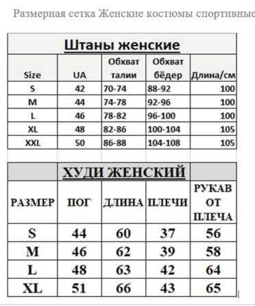 Спортивний костюм unisex з індивідуальними написами. Комплект: світшот + джогери. Чернівці