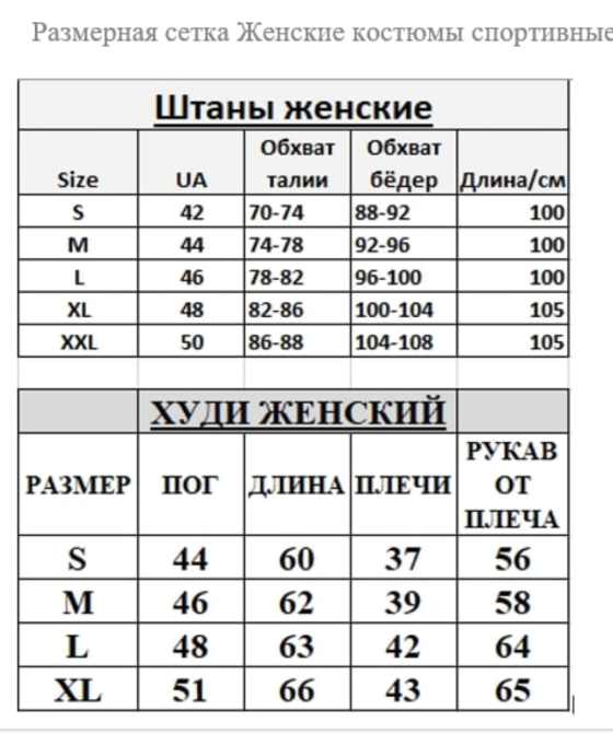 Спортивний костюм unisex з індивідуальними написами. Комплект: світшот + джогери. Чернівці - фото 2