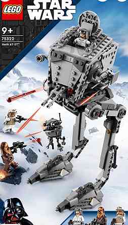 Конструктор LEGO Star Wars. Киев