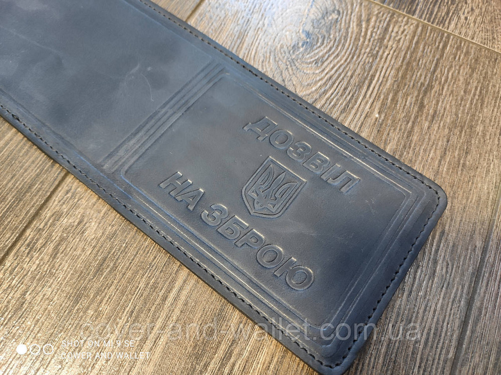 Шкіряна обкладинка "Дозвіл на зброю" синього кольору Київ - фото 3