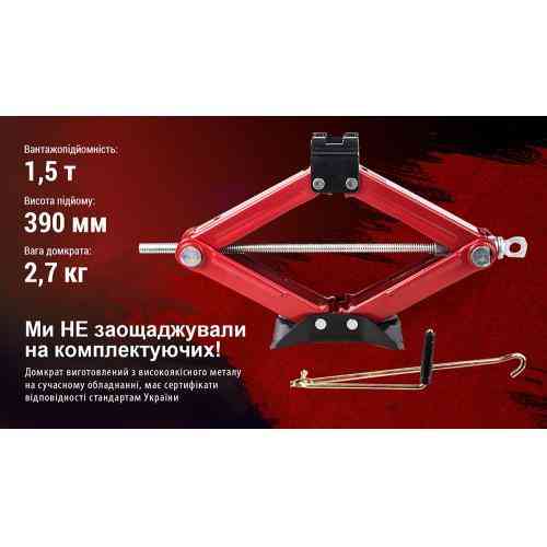 Ромбический домкрат 