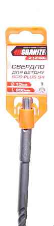 GRANITE Свердло для бетону GRANITE SDS-PLUS S4 10×800 мм 0-10-800 Коломия