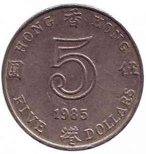 Монета 5 доларів. 1985,87,89 рік, Гонконг. (БР) Полтава
