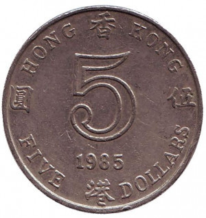 Монета 5 доларів. 1985,87,89 рік, Гонконг. (БР) Полтава - фото 1