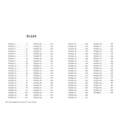 Книга Якби він був зі мною - Лора Новлін Видавництво РМ (9786178280970) Вінниця