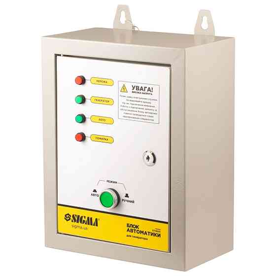 Sigma Блок автоматики 220В для инверторных генераторов до 7кВт SIGMA (5714021) Коломия