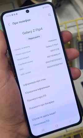 Смартфон Samsung Galaxy Flip 4 8/128Gb. Київ