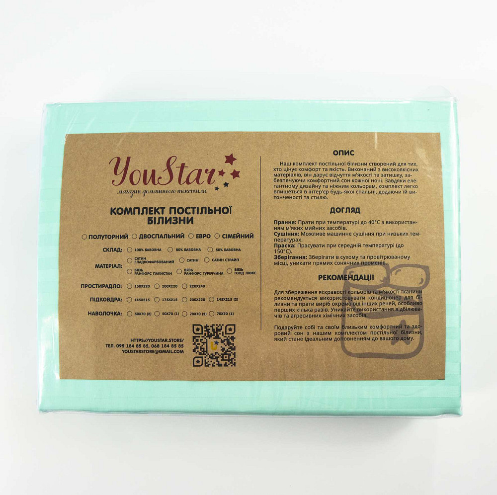 Постільна страйп сатин комплект двоспальний 125 г/м2 YouStar (М'ятний) 2 х 70х70 Суми - фото 5