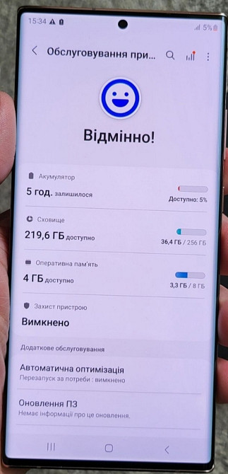 Смартфон: Samsung 20 Note Ultra 8/256Gb. Bronz ( SM- N985F/ DS) Київ - фото 5