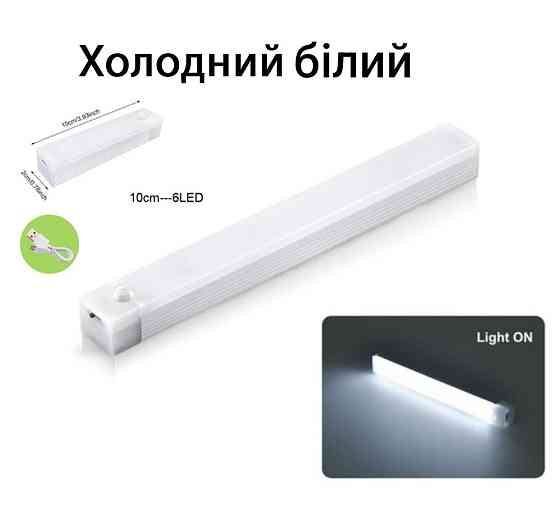 LED  світильник з датчиком руху і датчиком день/ніч 10 см Смела