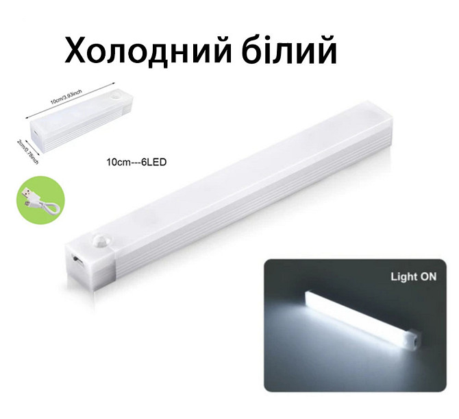 LED  світильник з датчиком руху і датчиком день/ніч 10 см Смела - изображение 1