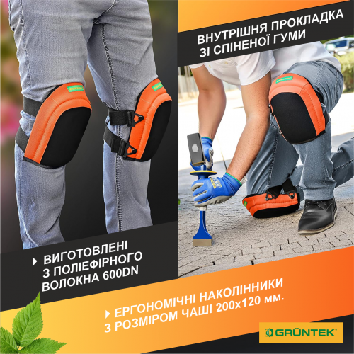 Наколінники Gruntek прогумовані Одеса - фото 8