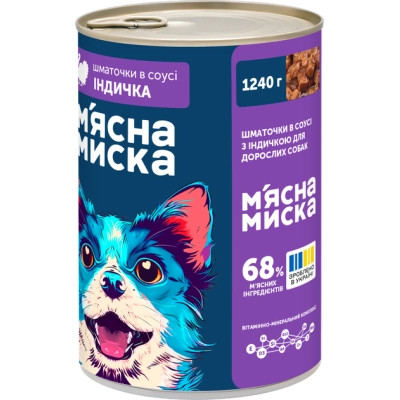 Консервы для собак М'ясна Миска кусочки в соусе с индейкой 1240 г (4820255192116) Винница - изображение 2