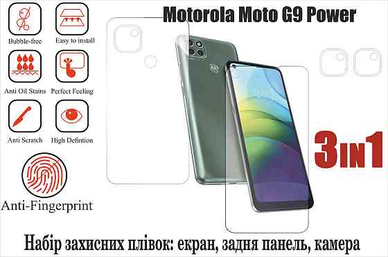 Мягкое стекло King для Motorola Moto G9 Power (полиуретановая пленка) Киев