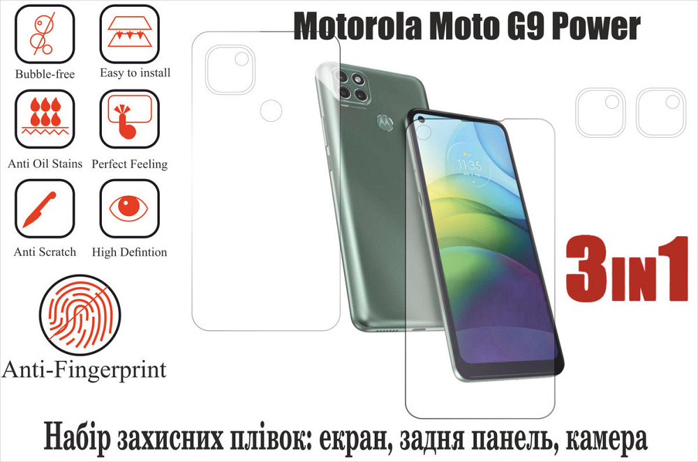 Мягкое стекло King для Motorola Moto G9 Power (полиуретановая пленка) Киев - изображение 1