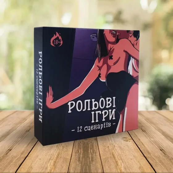Гра для дорослих “Рольові ігри” Sex Aura Київ