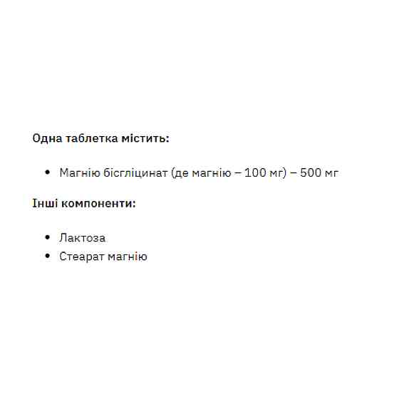 Магний Stark Pharm Magnesiun Bis-Glycinate 120 таб Киев