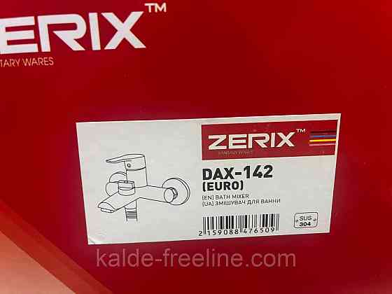 Смеситель для ванны ZERIX Dax-142 euro Харьков