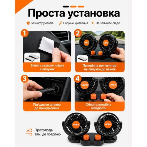 Вентилятор VOin HX-T308 4