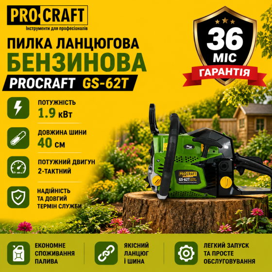 Бензопила ланцюгова Procraft 1.9 кВт, шина 40 см, пила бензопила ланцюгова пила, бензинова бензинова ланцюгова пила Львів